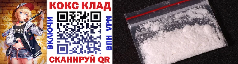 Cocaine VHQ  нарко площадка телеграм  Отрадное  кракен сайт 