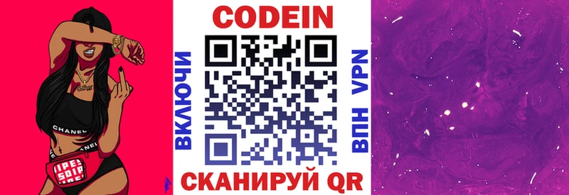хочу наркоту  mega ссылка  Кодеин напиток Lean (лин)  Отрадное 