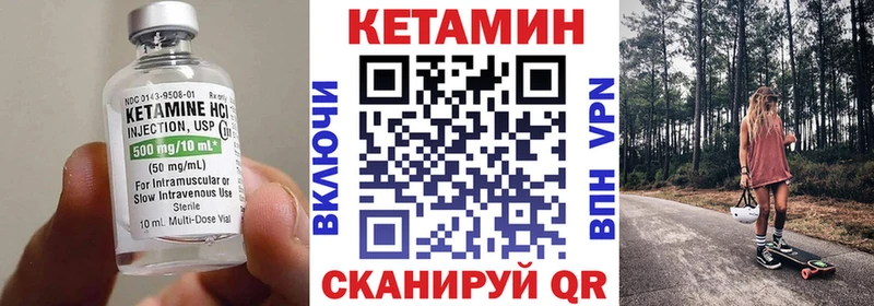 Кетамин VHQ  Отрадное 