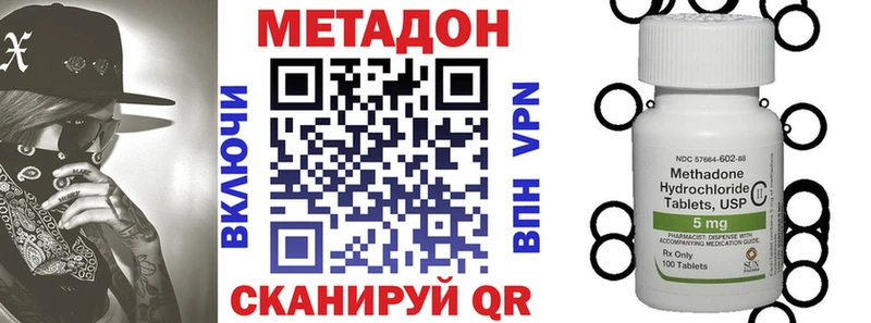 Метадон белоснежный  Отрадное 
