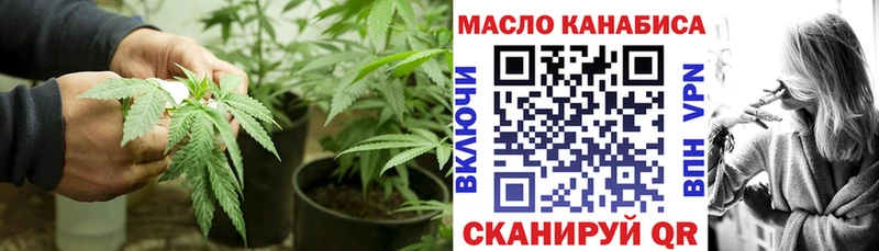 магазин продажи наркотиков Отрадное ТГК THC oil